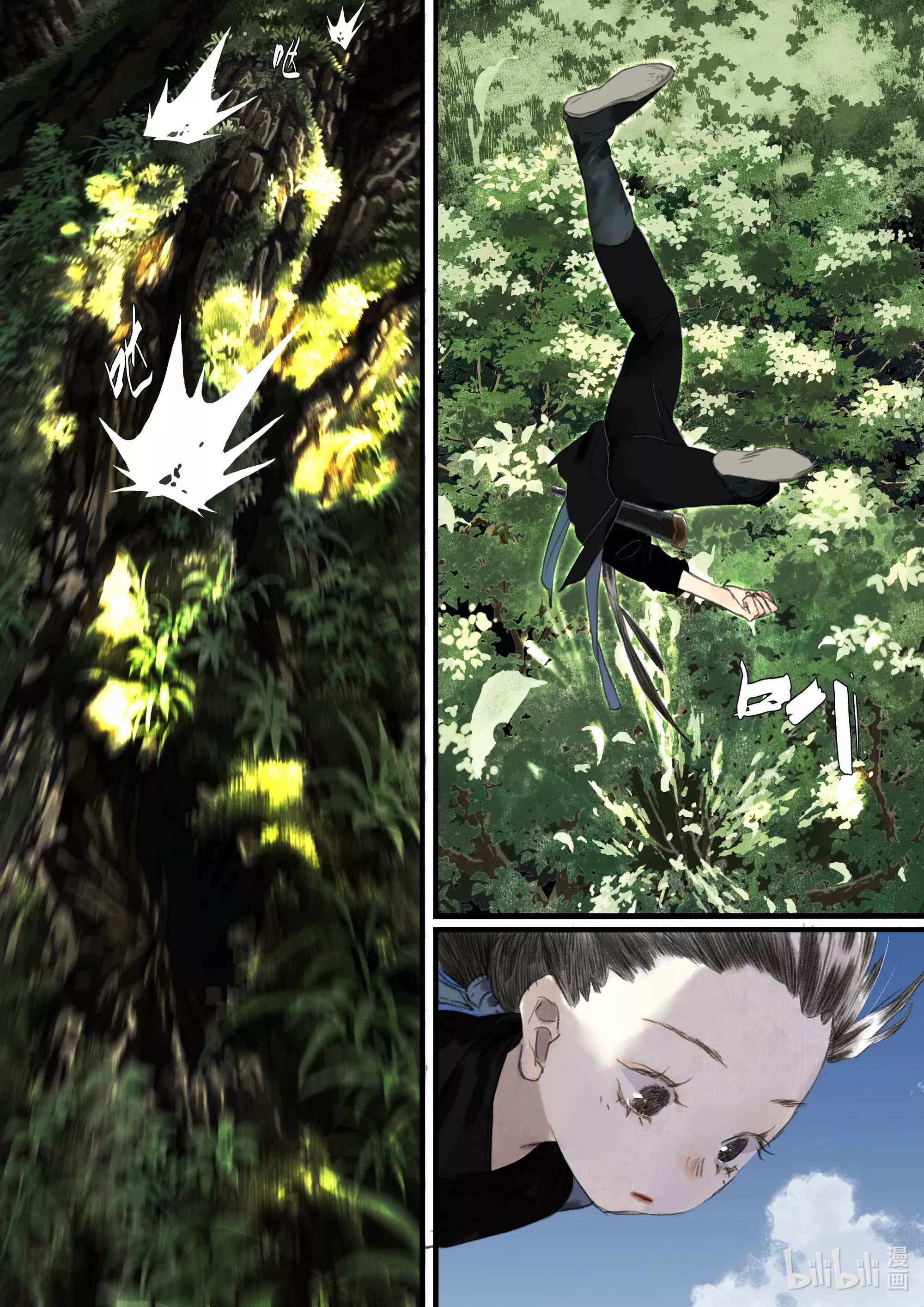 Song of the Sky Walkers - ลำนำล่องนภา ตอนที่ 57 หน้า 11