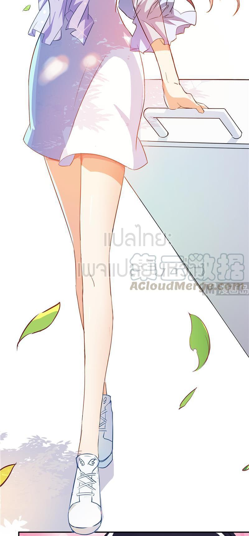 ปล่อยให้เทพเขาคุยกัน ตอนที่ 8 หน้า 37