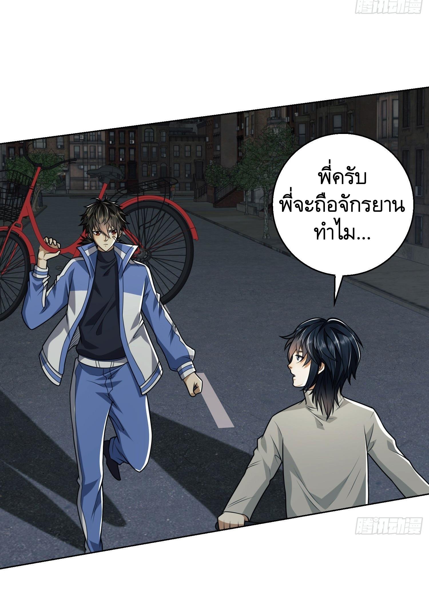 THE FIRST ORDER ตอนที่ 89 หน้า 35