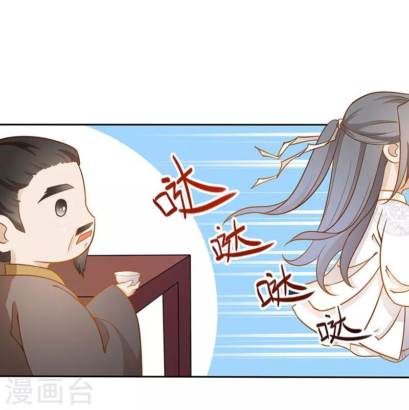 Worldwide recruitment ตอนที่ 4 หน้า 17