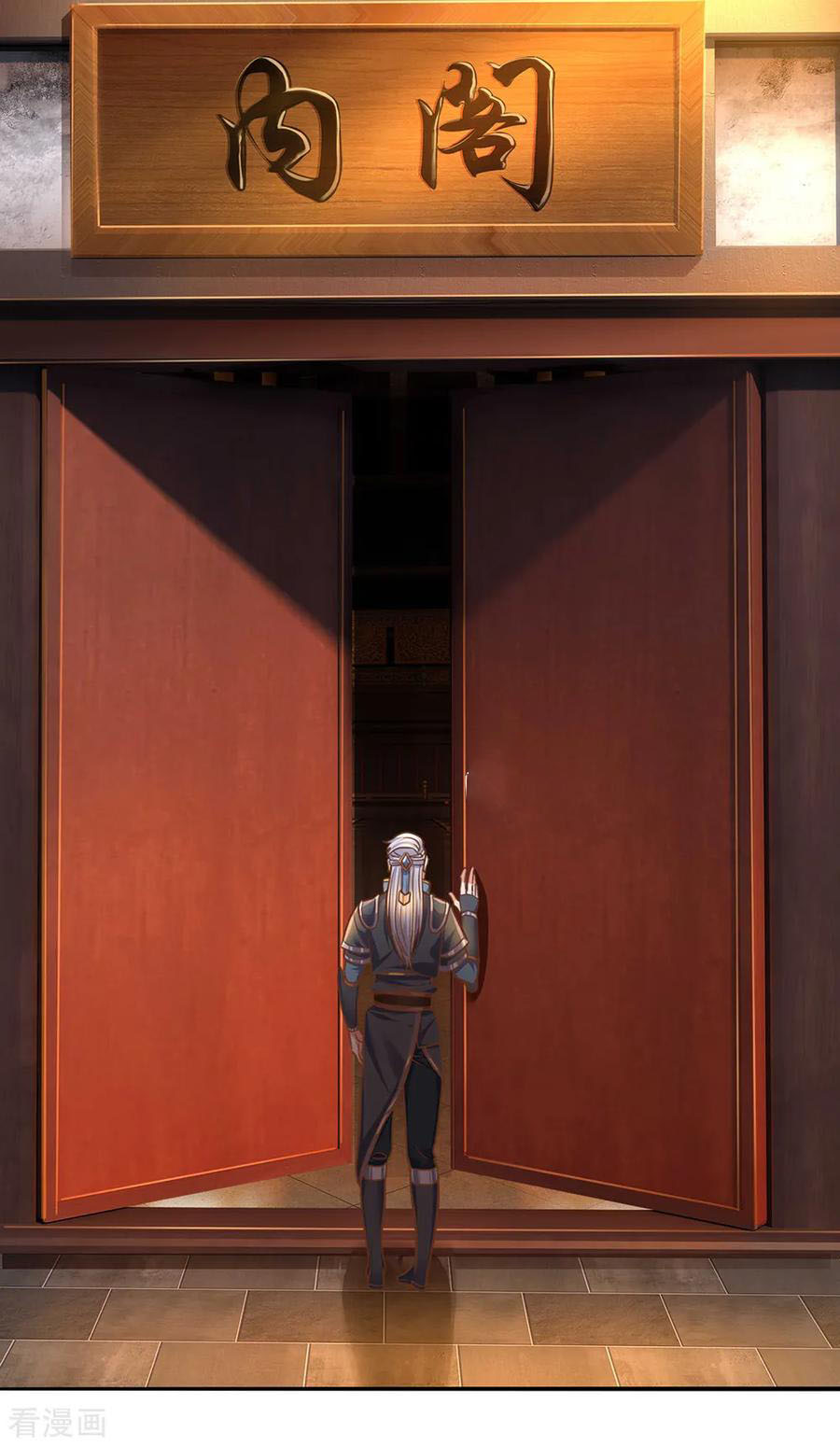 Shura Sword Sovereign ตอนที่ 124 หน้า 4