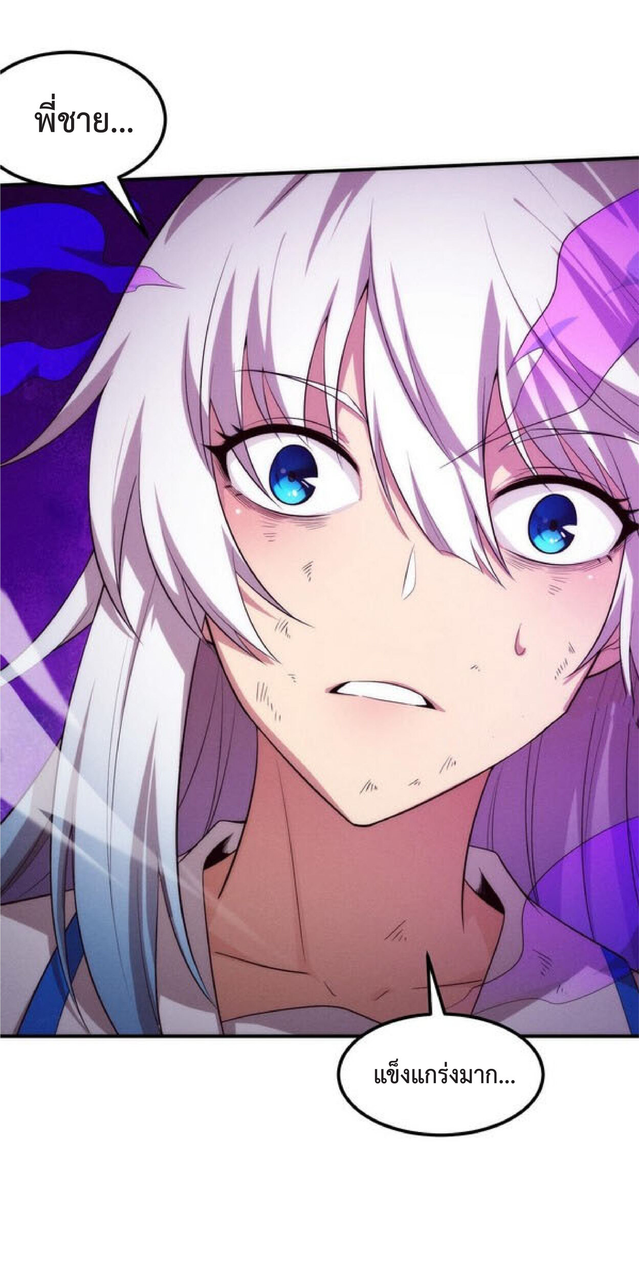 the frenzy of evolution การวิวัฒนาการที่บ้าคลั่ง ตอนที่ 71 หน้า 21