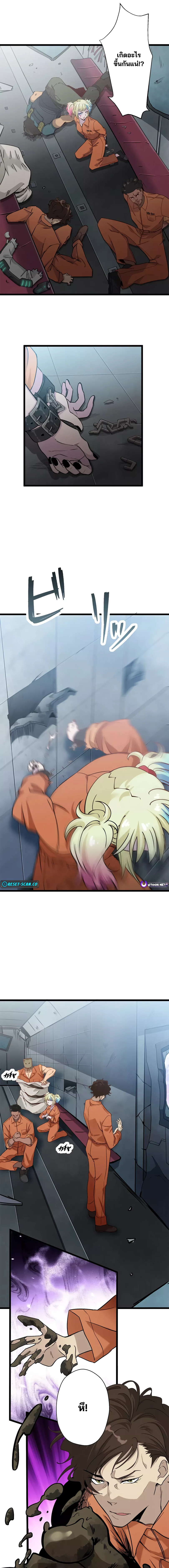 ทีมพลีชีพมหาวายร้าย อิเซไค | Suicide Squad Isekai ตอนที่ 1 หน้า 11