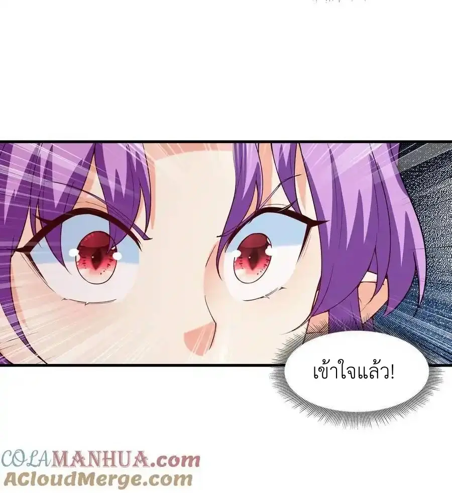 My Harem Is Entirely Female Demon Villains ตอนที่ 121 หน้า 10