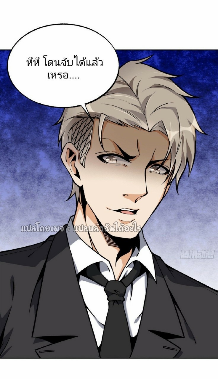 ยอดคนอัจฉริยะ ซุปเปอร์ไวรัสกลายพันธุ์ ตอนที่ 35 หน้า 2