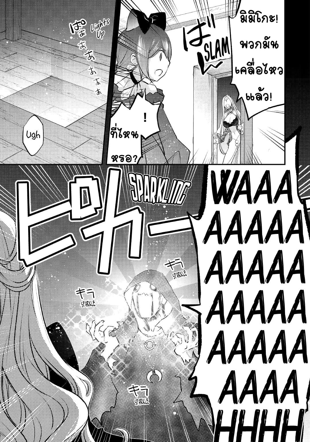 Kanchigai No Atelier Master ตอนที่ 18 หน้า 15