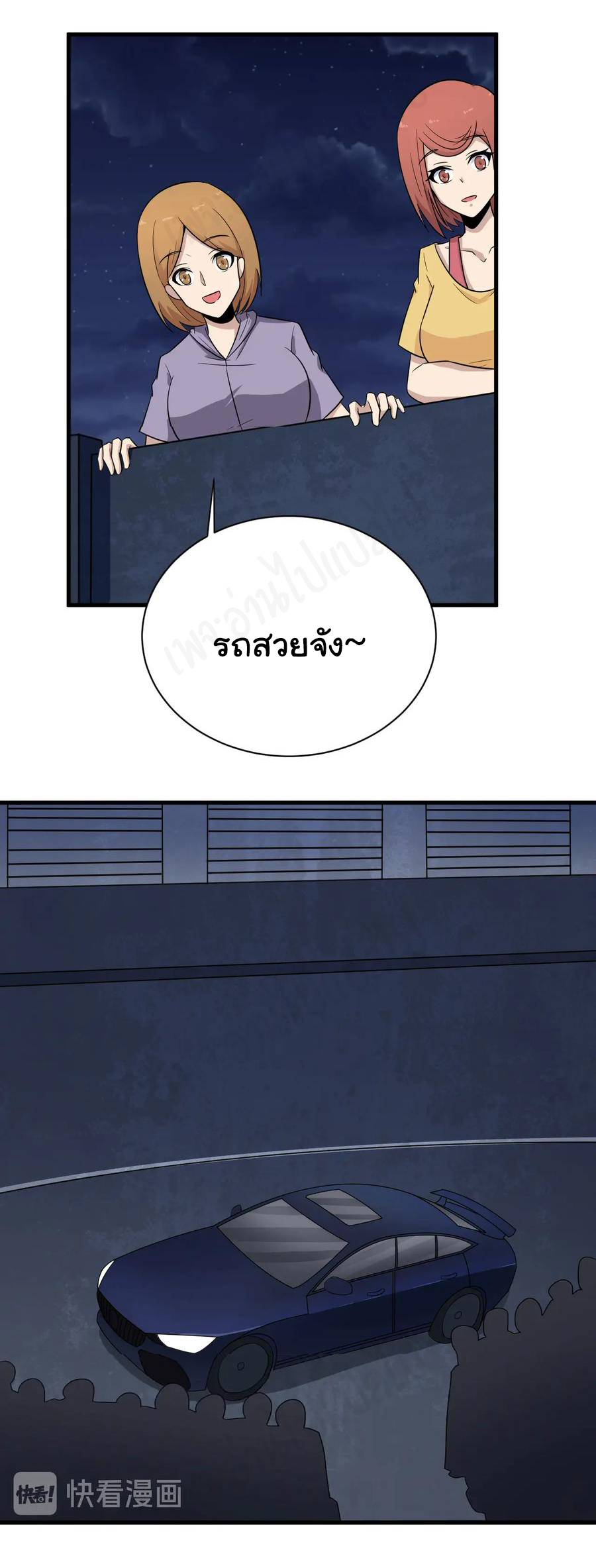 Sanjie Taobao Store ระบบร้านค้าเทพเจ้า ตอนที่ 194 หน้า 8