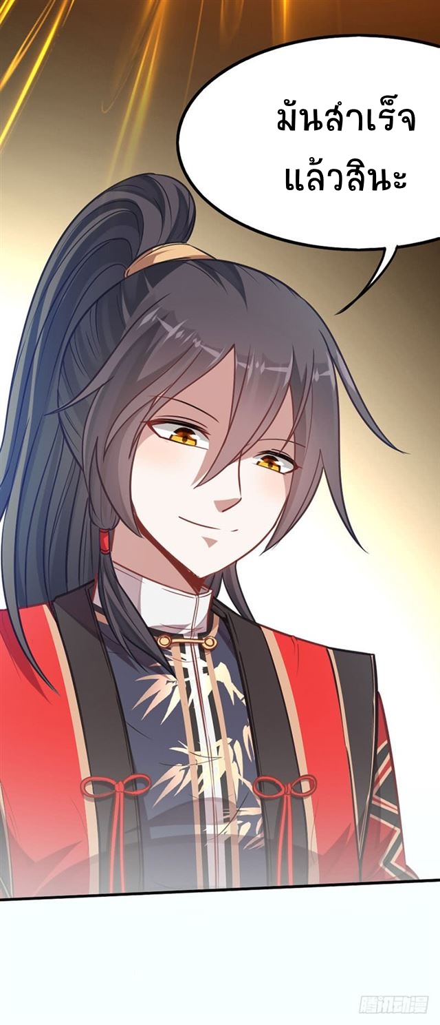 การกลับมาของจักพรรดิ์ ตอนที่ 18 หน้า 5