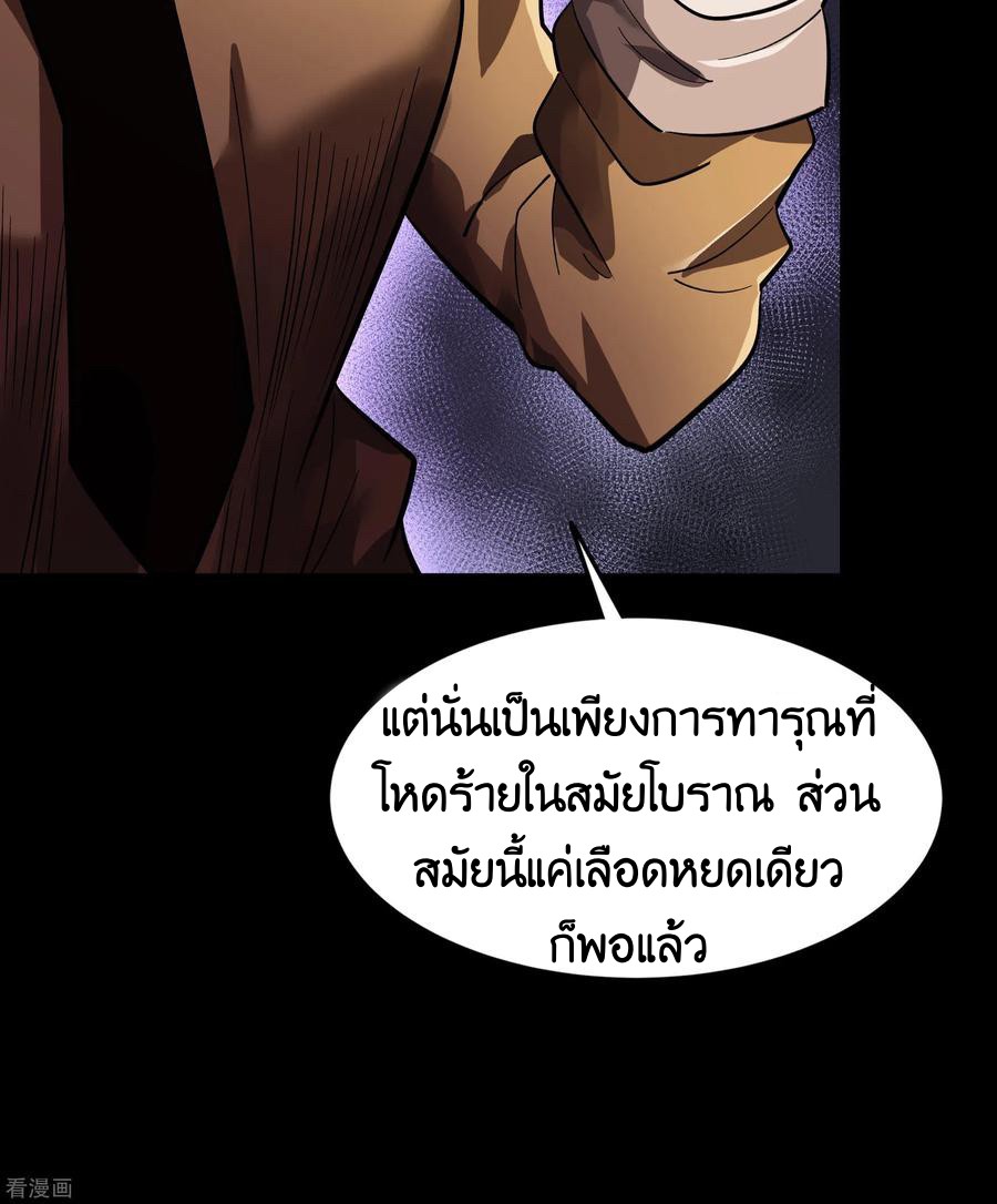 Qingdi ตำนานจักรพรรดิชิง ตอนที่ 10 หน้า 4