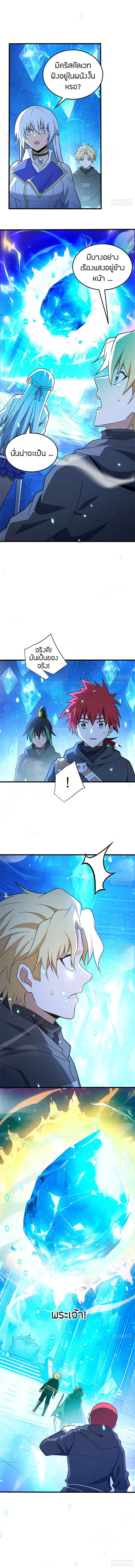 การกลับชาติมาเกิดของมังกร ตอนที่ 96 หน้า 13