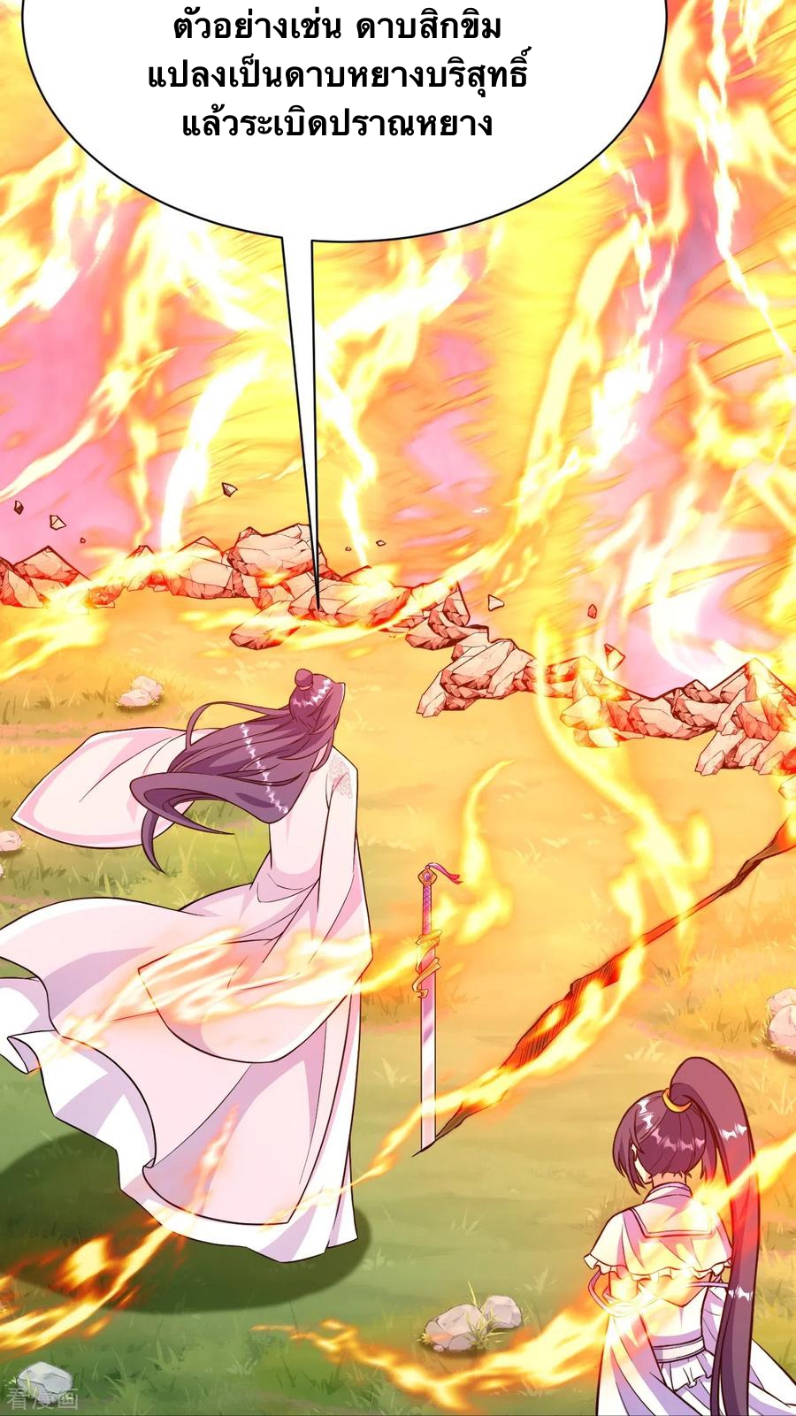 บรรพบุรุษผู้ขัดเกลากายา (ทันจีน) ตอนที่ 44 หน้า 35