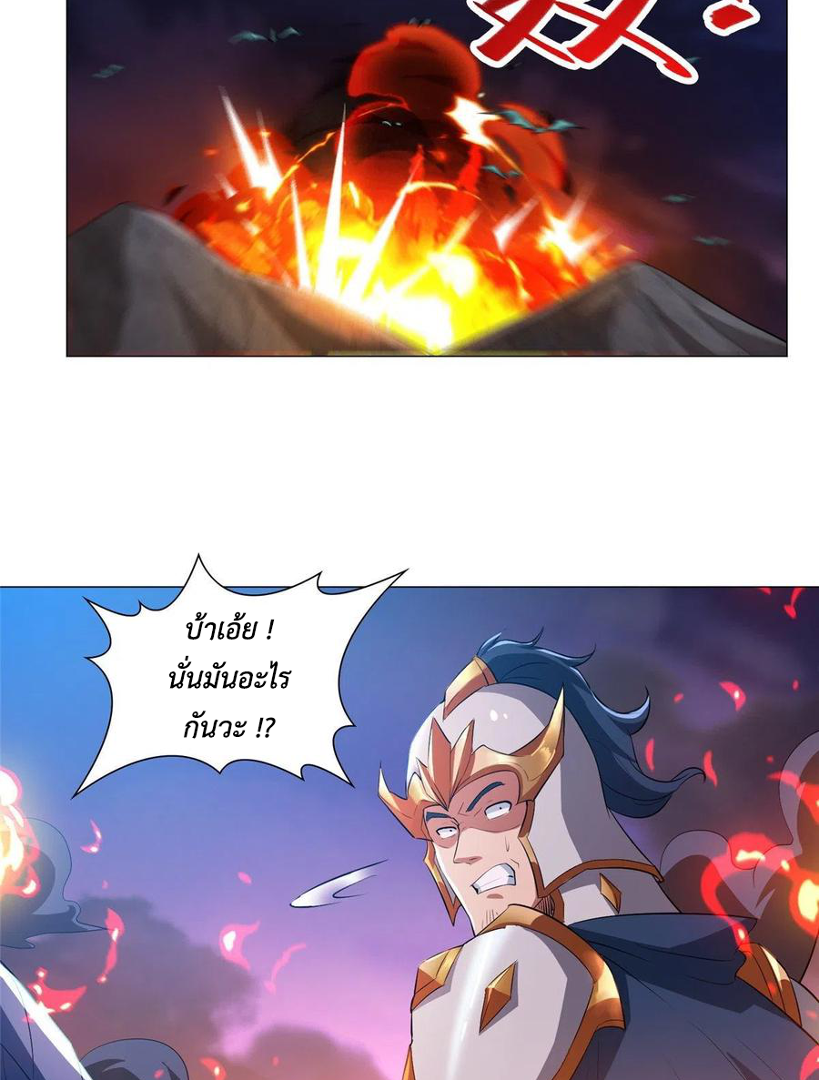 (ชนจีน) Dragon Master (จูหมิง นักรบเซียนมังกร) ตอนที่ 72 หน้า 37