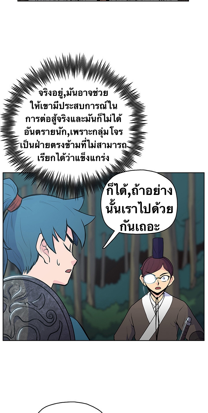 The God Of War ตอนที่ 19 หน้า 55