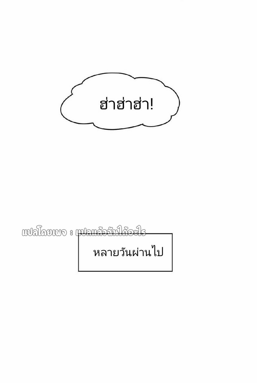 การเกิดใหม่ของพระเจ้ากับระบบผลาญเงินสุดกาว ตอนที่ 91 หน้า 15