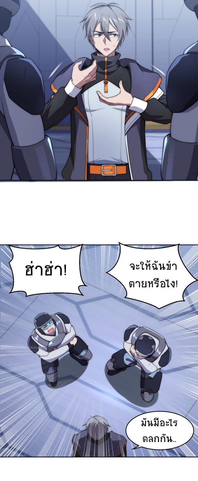 ยุคสมัยแห่งยีน ตอนที่ 7 หน้า 17