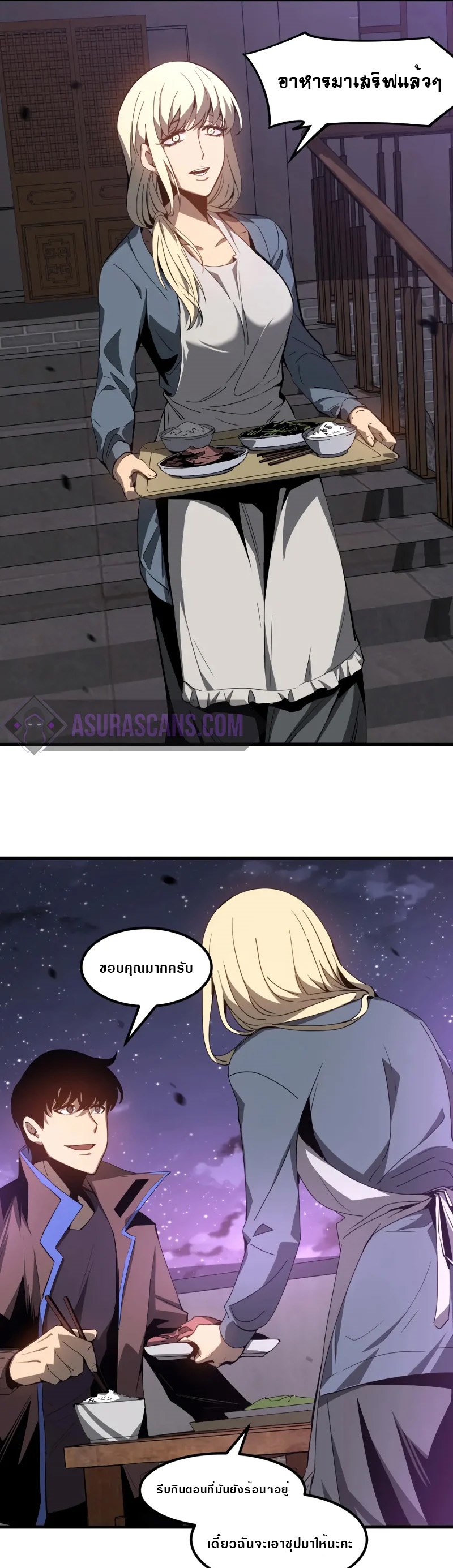 Super Evolution ตอนที่ 79 หน้า 37