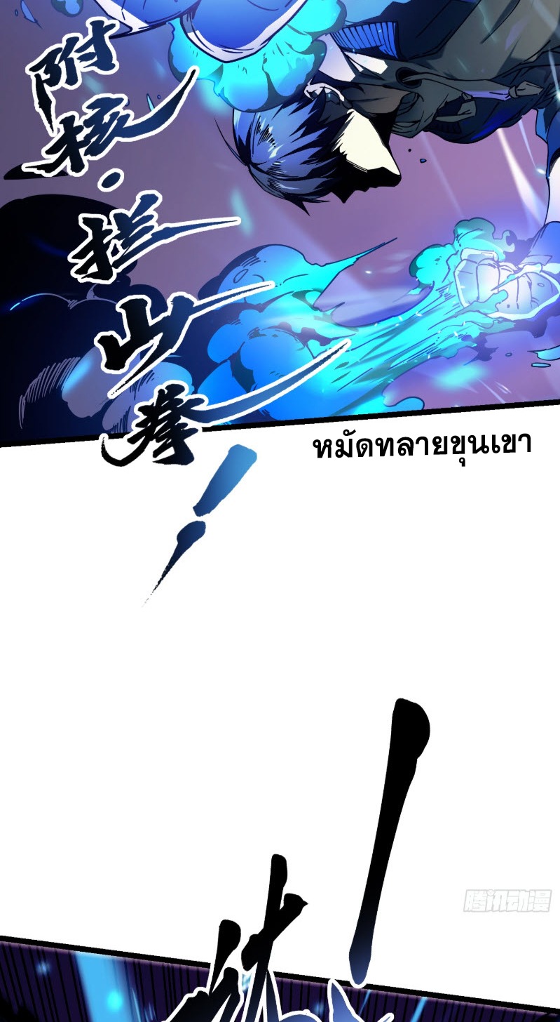 วิวัฒนาการแห่งพลังยุทธ์ขั้นสูง จุดเริ่มต้นจากการตื่นรู้ในฐานะราชาแห่งอสูร! ตอนที่ 4 หน้า 45