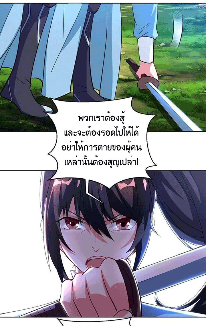 One Step Toward Freedom ตอนที่ 95 หน้า 3