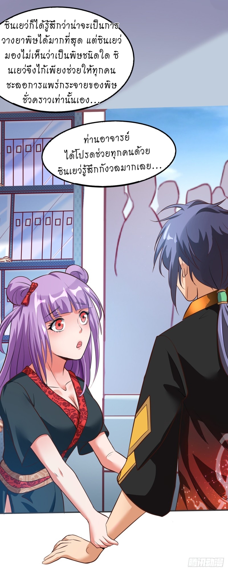 super genius doctor ตอนที่ 24 หน้า 4