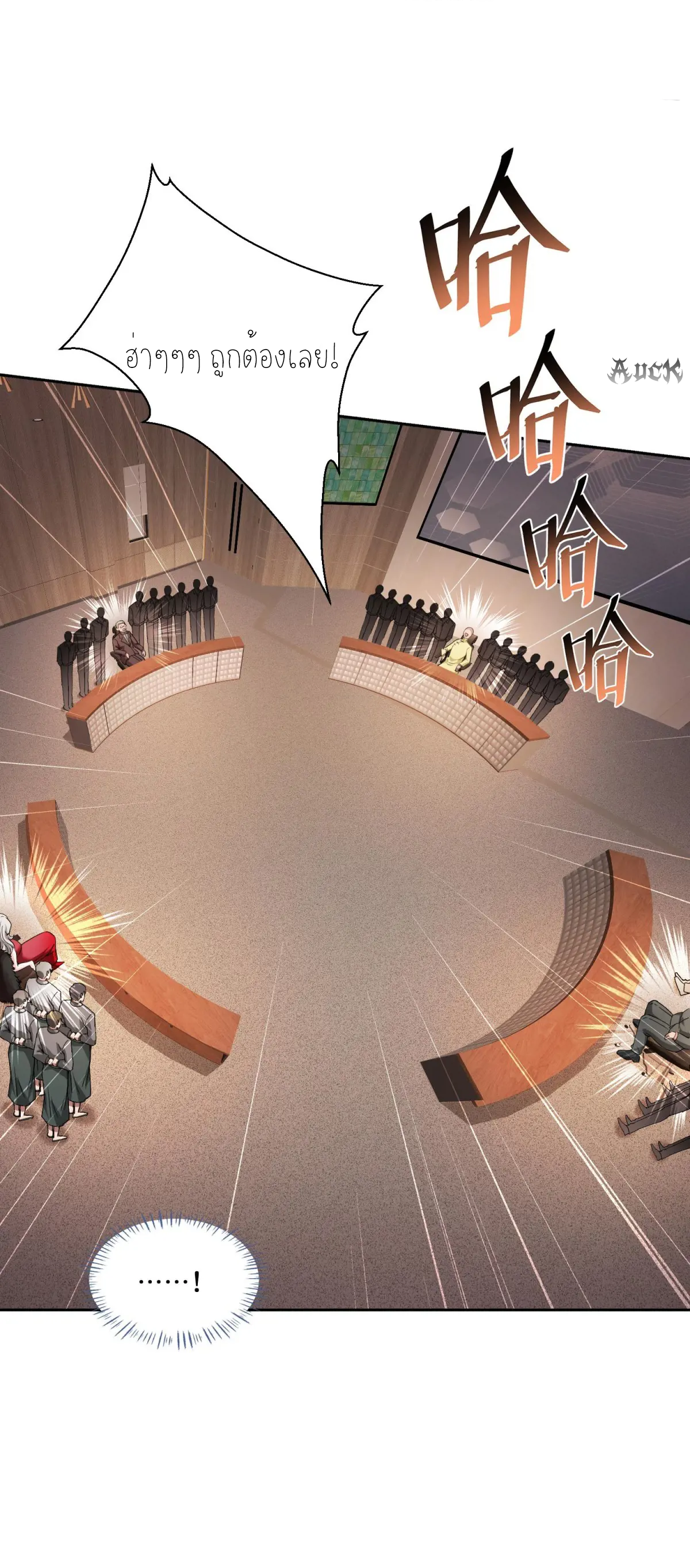 ผมไปเกาะสาวสวยกิน, แต่ตอนนี้ฉันเป็นคนร่ำรวยแล้ว~ ตอนที่ 81 หน้า 15