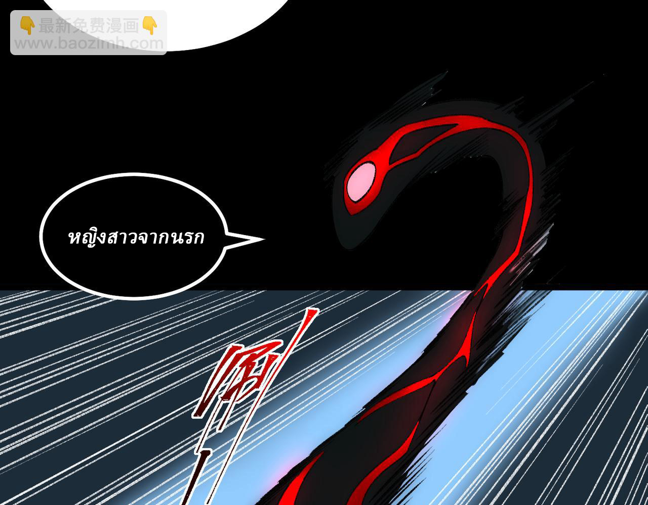 I created an Urban Legend ตอนที่ 30 หน้า 60