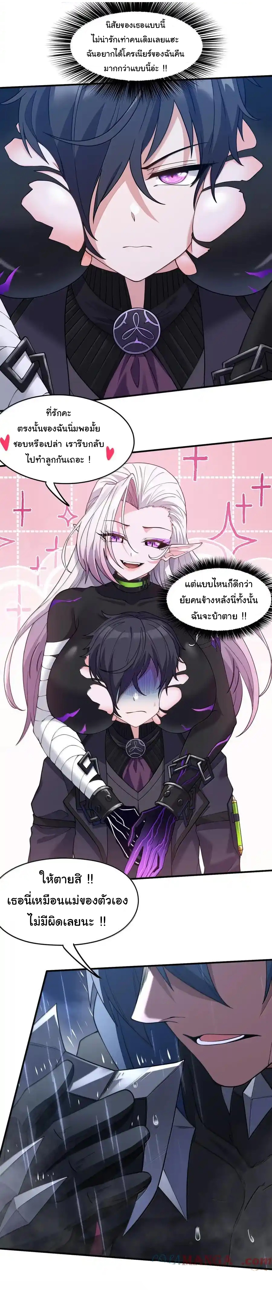(อ่านฟรี 33 ตอน ) อัจฉริยะสุดชั่วร้ายสายแปรธาตุ ( The Evil Alchemist Can’t Handle His Own Experimental Subject ) ตอนที่ 31 หน้า 17