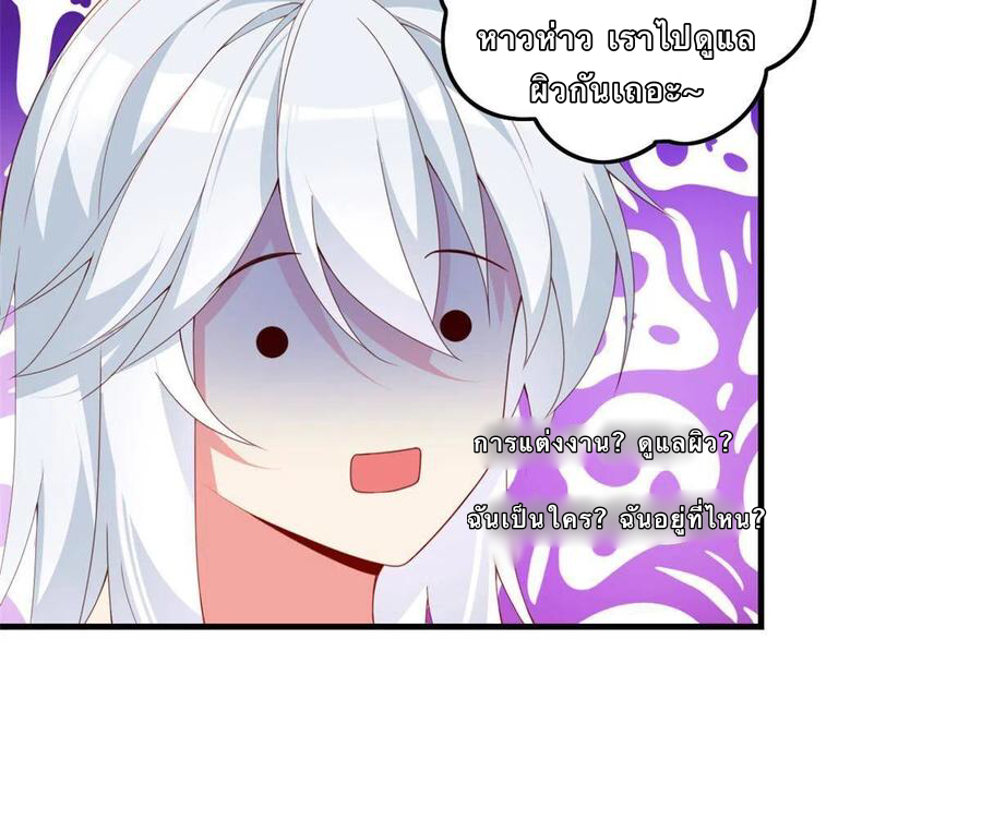 i eat soft rice in another world ตอนที่ 1 หน้า 26