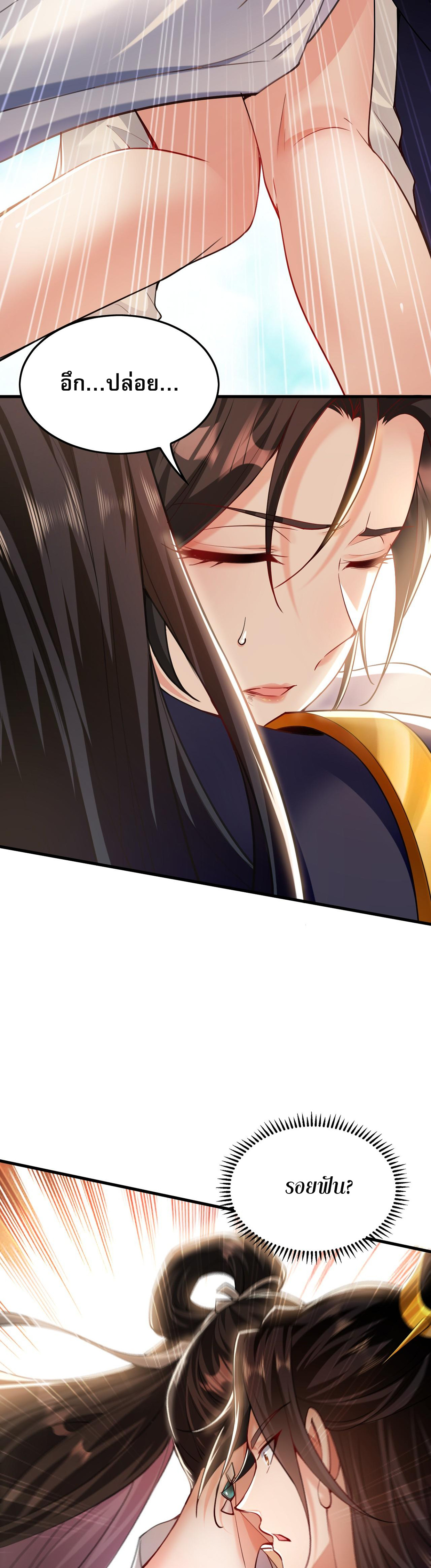 บ่มเพาะด้วยความเร็วหนึ่งล้านเท่า ตอนที่ 9 หน้า 17