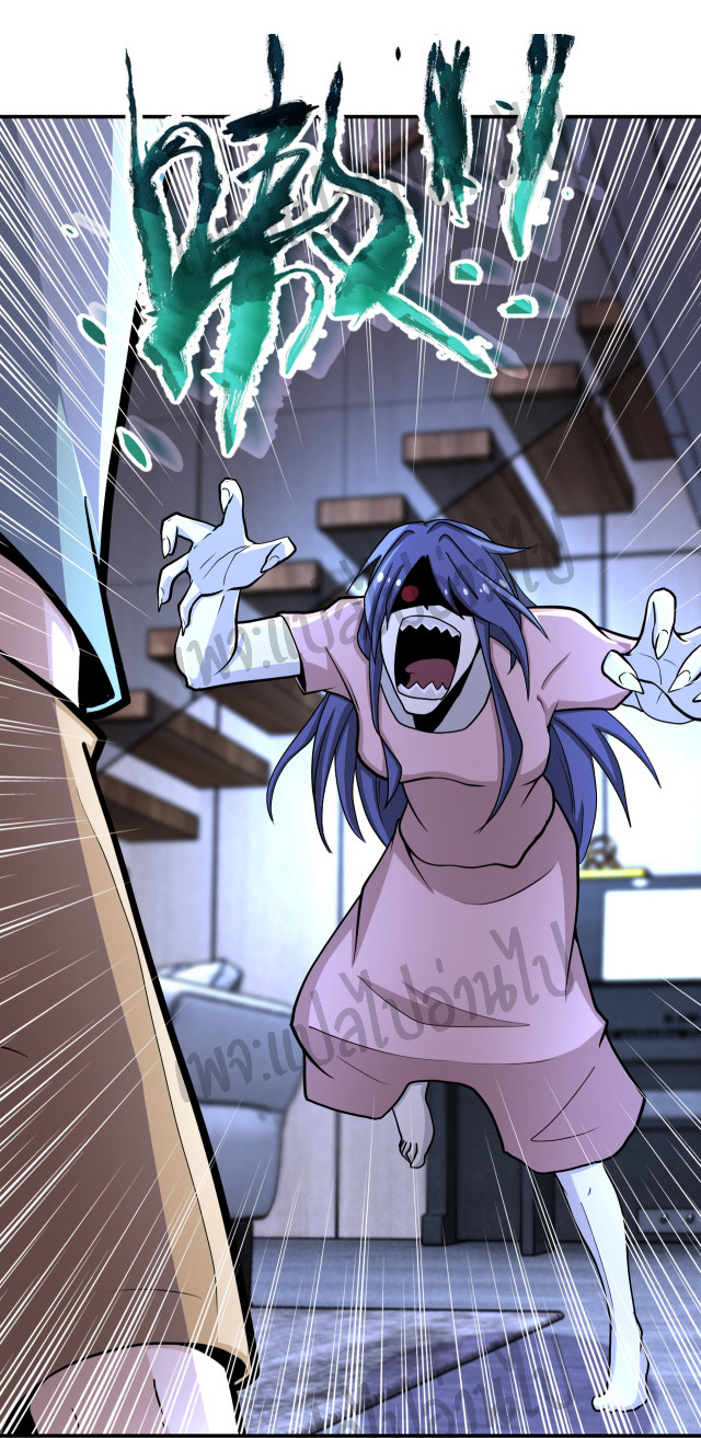 Apocalyptic Super System ตอนที่ 188 หน้า 13