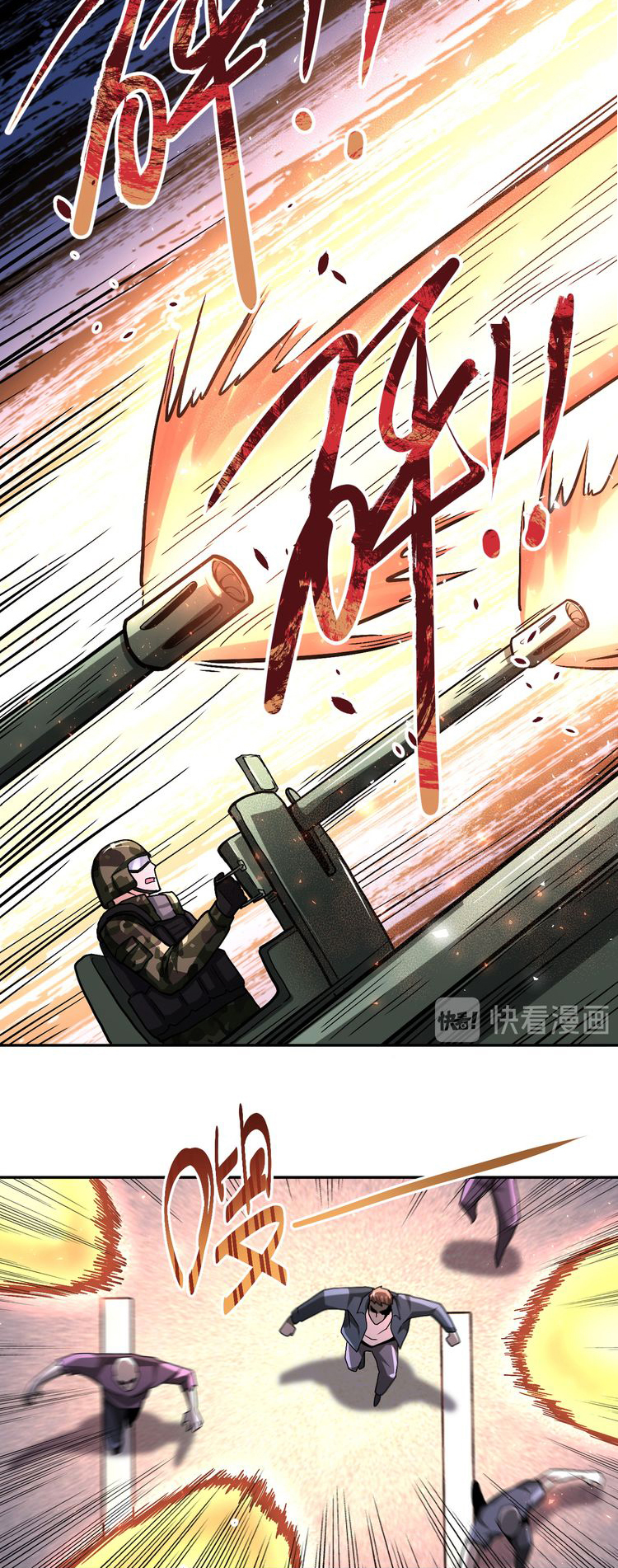 Apocalyptic Super System ตอนที่ 121 หน้า 13