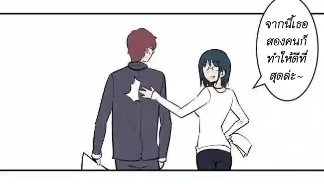 We Are In Love! ตอนที่ 9 หน้า 44