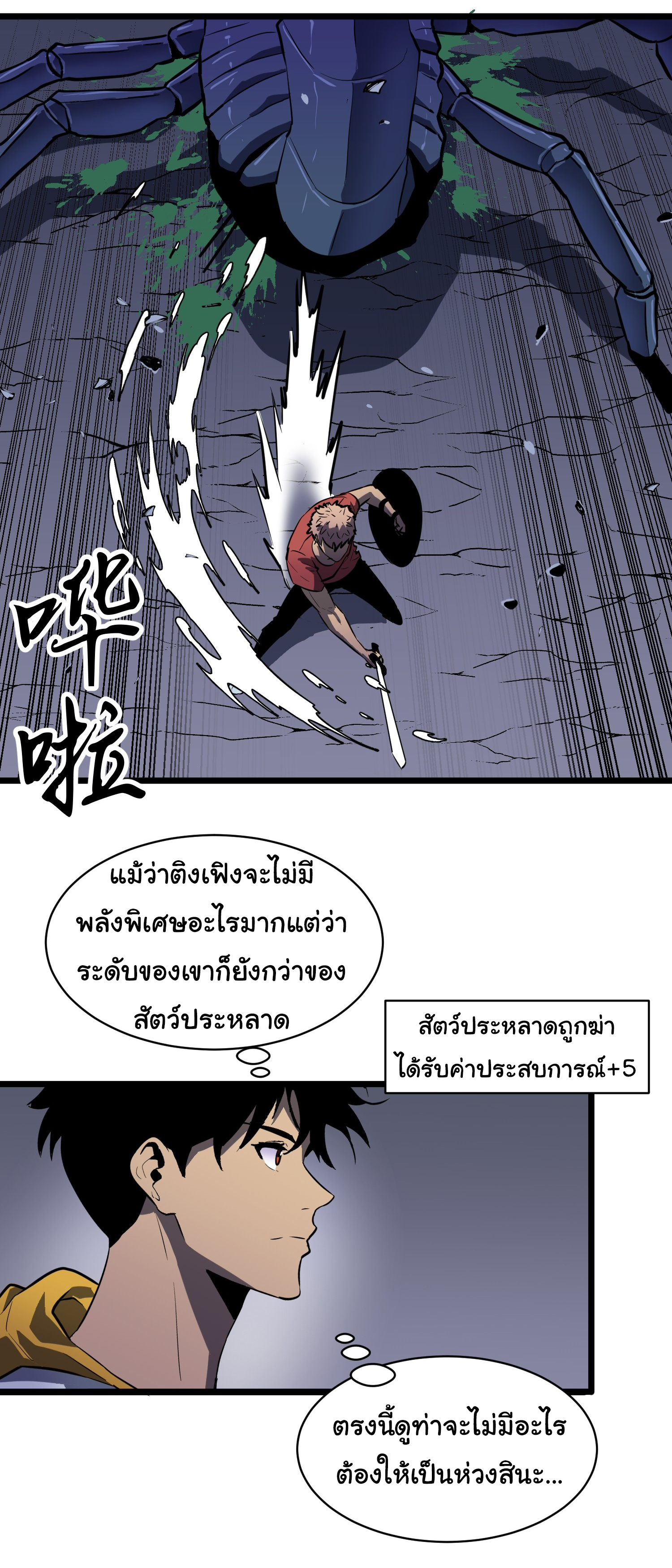Junior Brother Demon Sovereign is too devoted ตอนที่ 1 หน้า 57