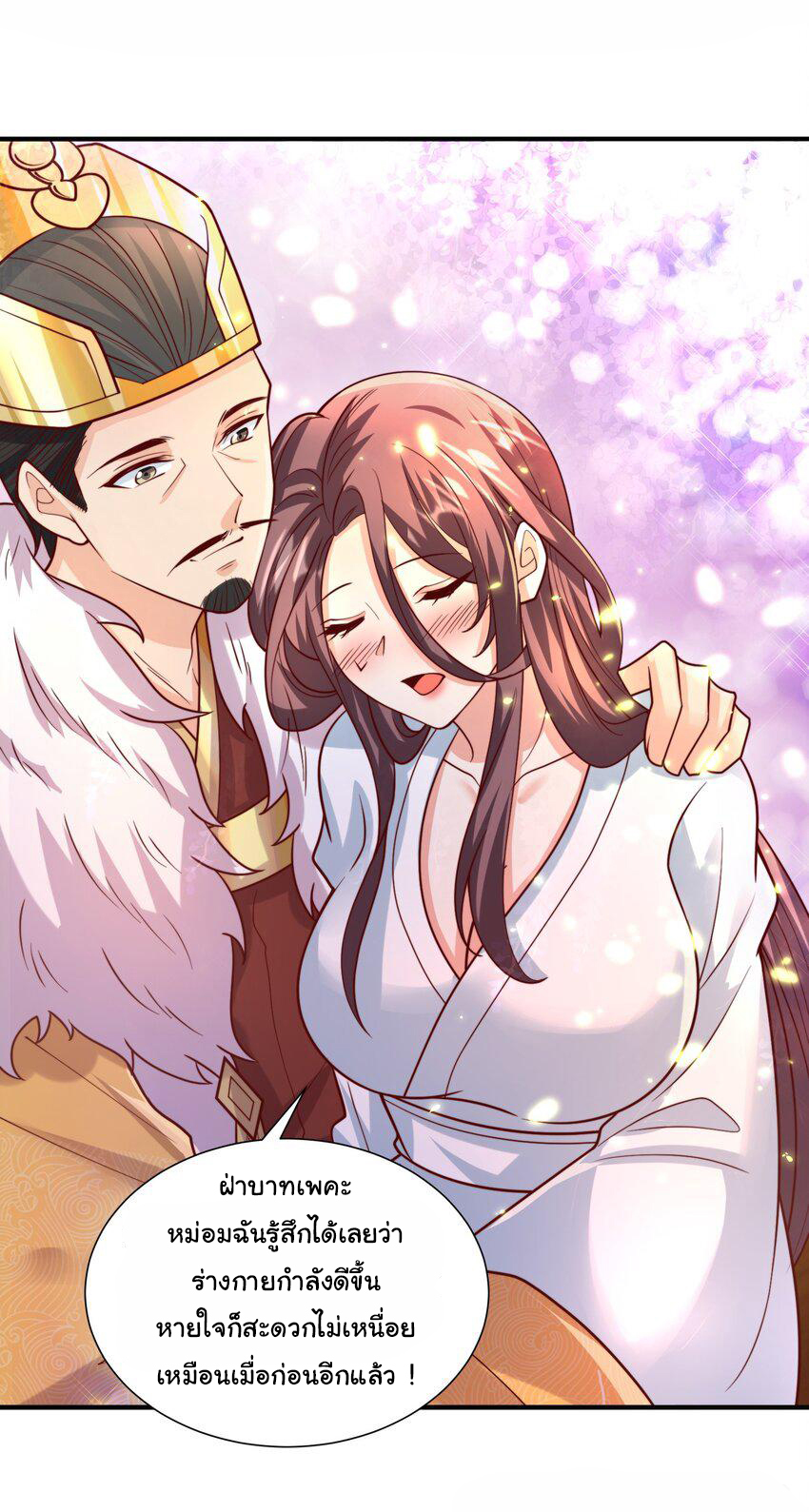 ชะตาฟ้าสั่งให้ข้าเป็นเทพ ตอนที่ 30 หน้า 34