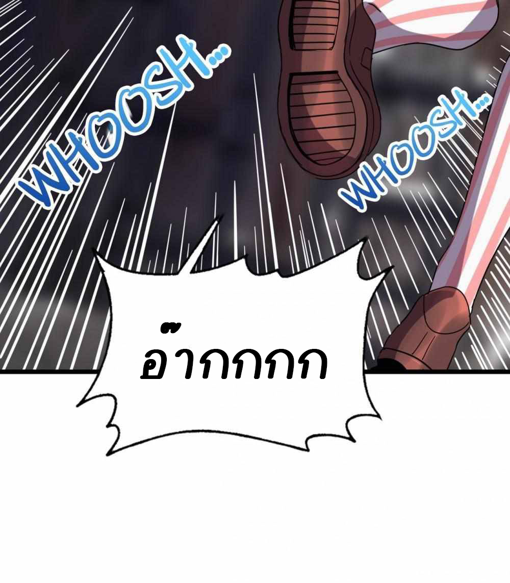 การผจญภัยในดินแดนสรวงสวรรค์ ตอนที่ 13 หน้า 40