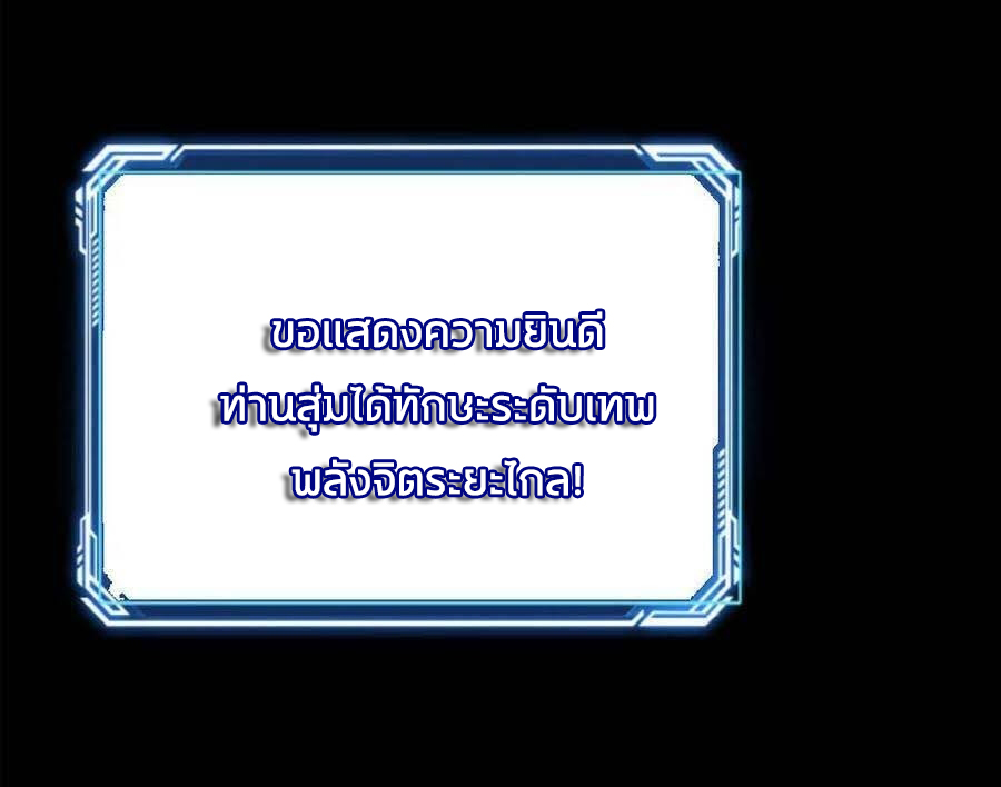The Villain of Destiny วายร้ายแห่งโชคชะตา! ตอนที่ 29 หน้า 15