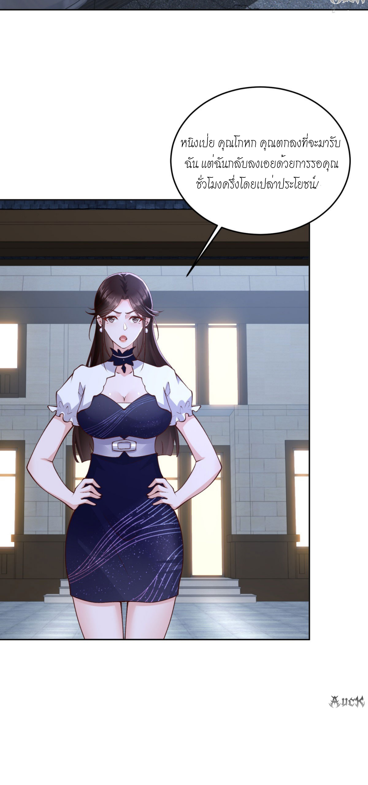 เทพเจ้าแห่งสงครามที่แข็งแกร่งที่สุดของเมือง ตอนที่ 25 หน้า 2