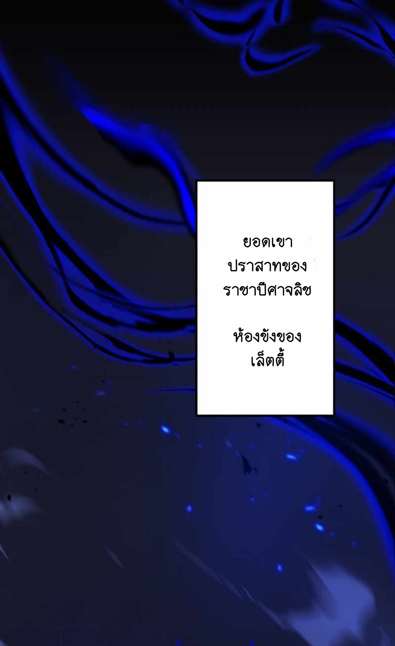 ฉันกลับชาติมาเกิดใหม่เป็นก็อบลินระดับ SSS ตอนที่ 30 หน้า 2