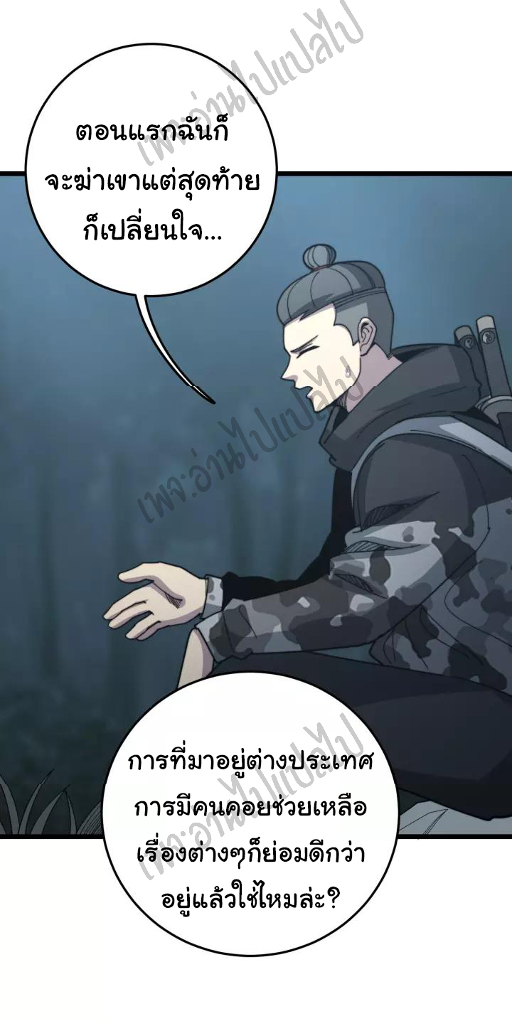Bad Hand Witch Doctor สุดยอดพ่อมดหมอผี ตอนที่ 122 หน้า 37