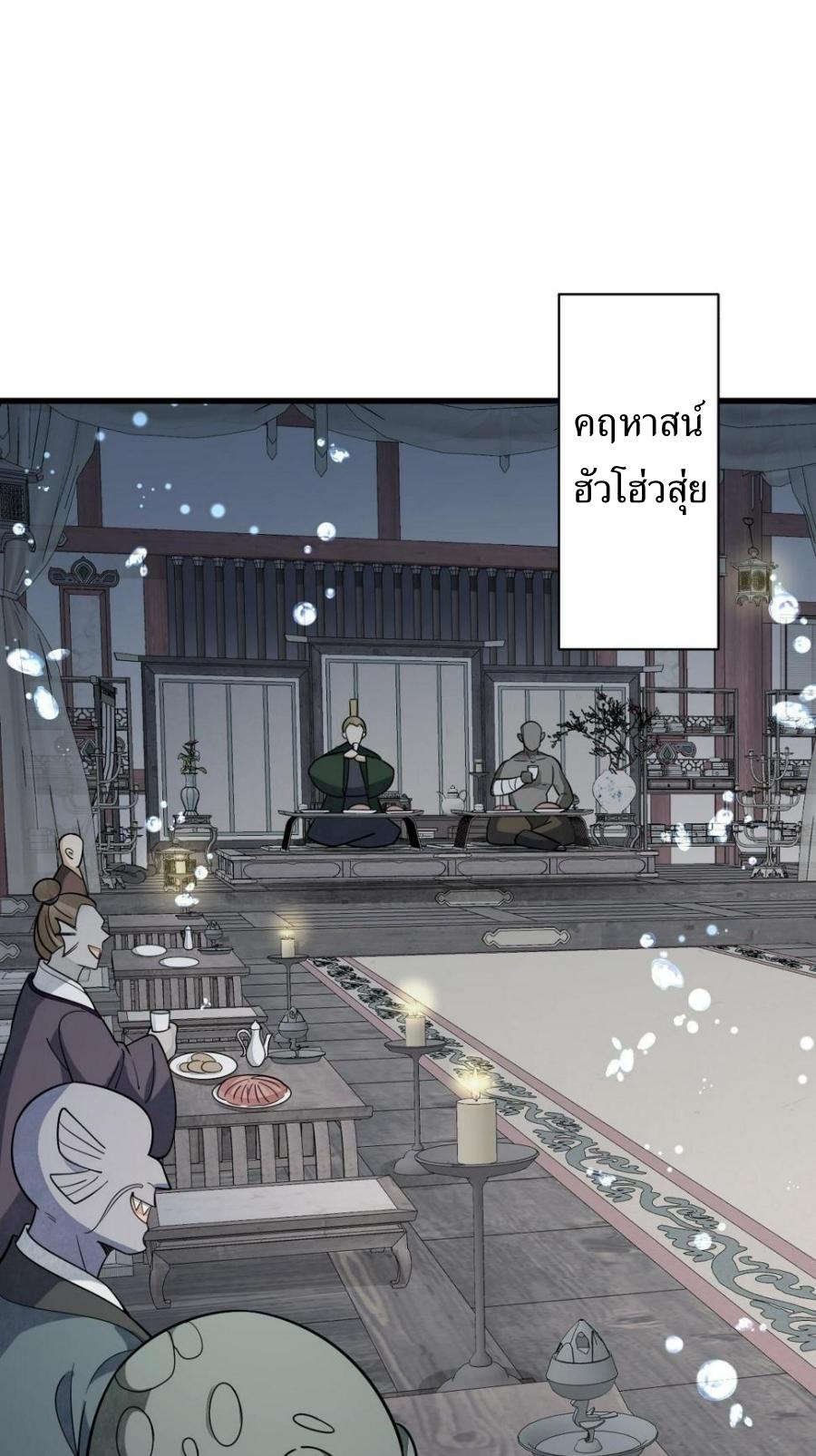 Lan Ke Qi Yuan ตอนที่ 188 หน้า 21