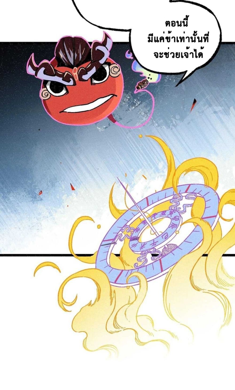 The Strong, The Few, True Cultivators on Campus : วิทยาเขตผู้ฝึกฝนวิญญาณที่แท้จริง ตอนที่ 5 หน้า 9