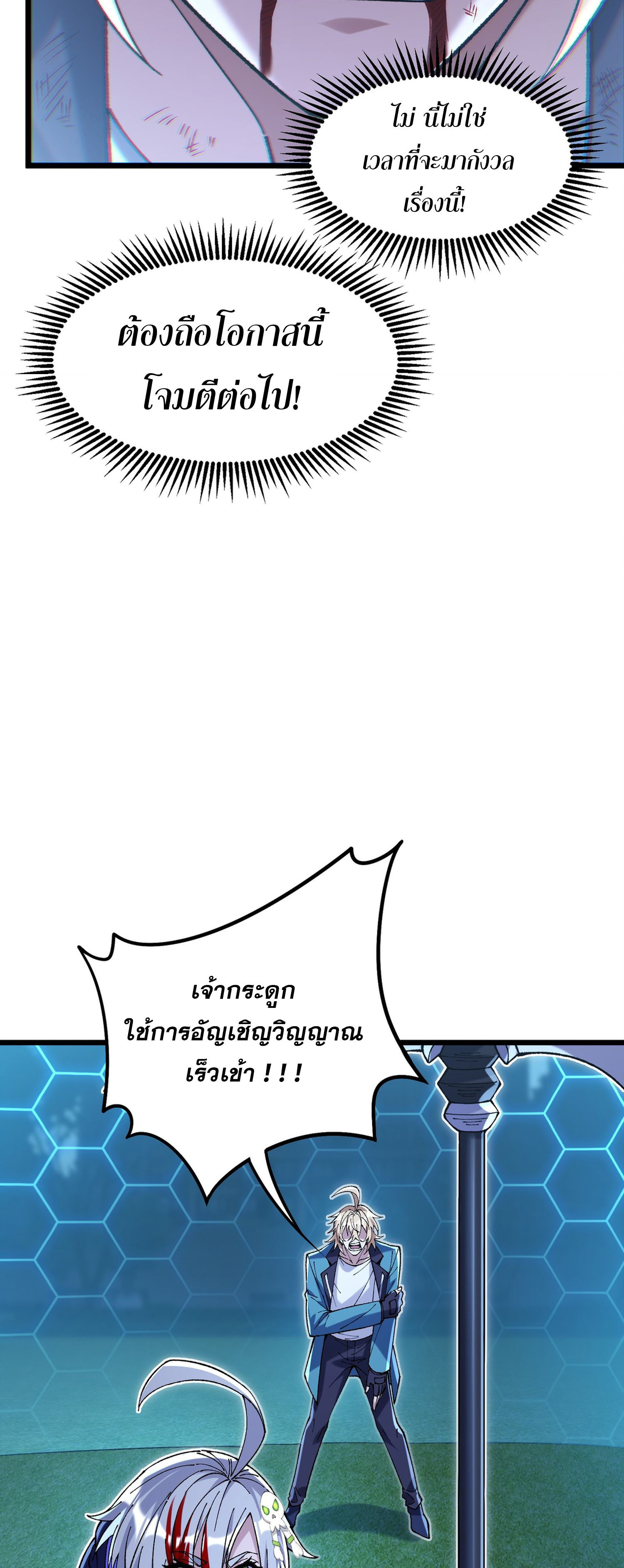 การ์ดของฉันไร้เทียมทาน ตอนที่ 4 หน้า 62