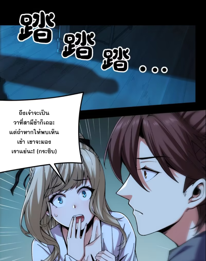 หาญท้าชะตาฟ้า ปริศนายุทธจักร ตอนที่ 41 หน้า 3