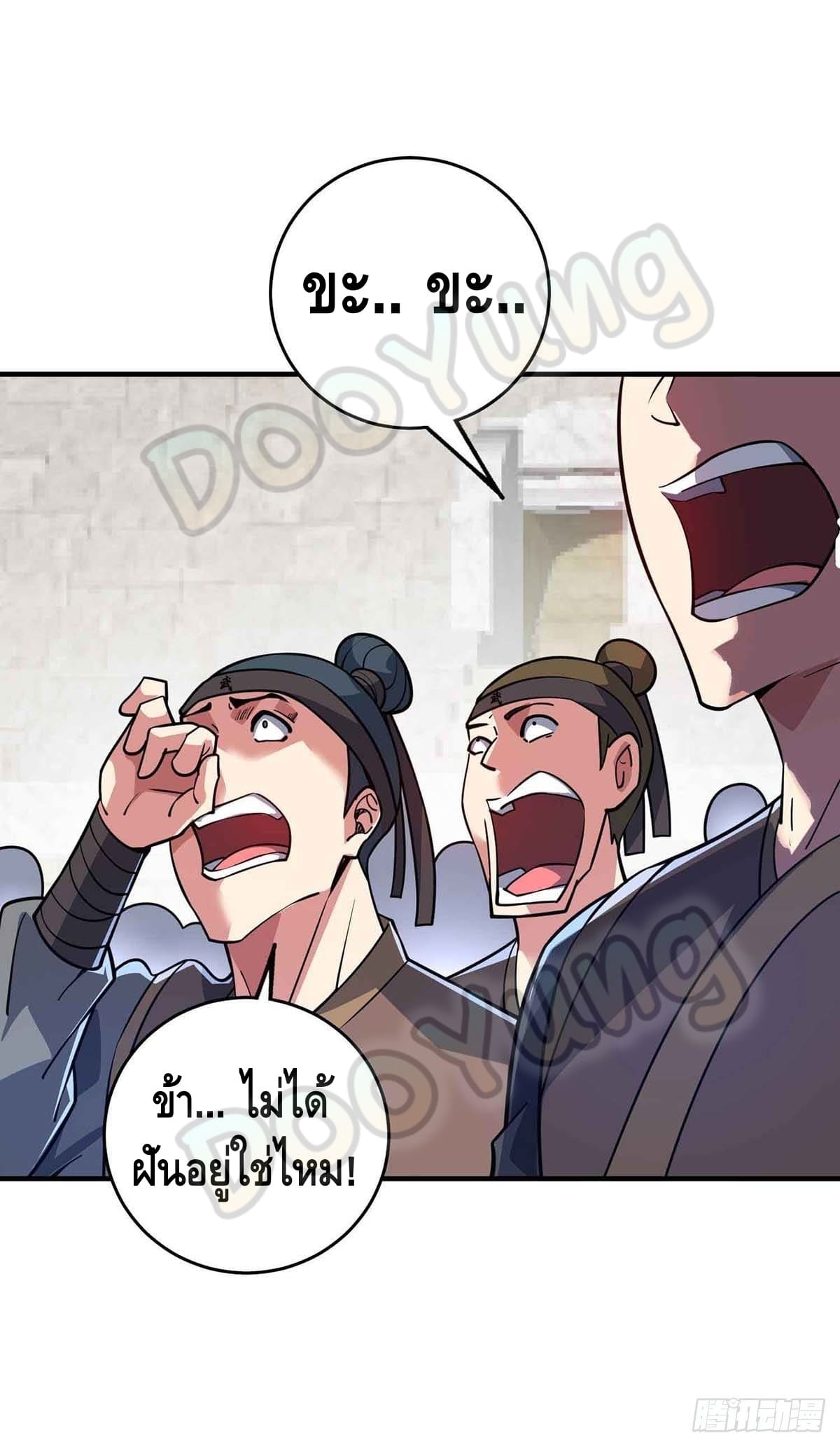 Eternal first son-in-law ตอนที่ 136 หน้า 16