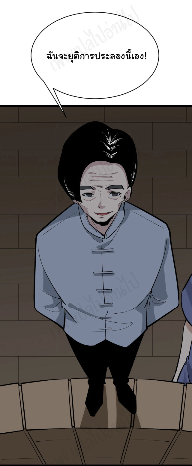 Sanjie Taobao Store ระบบร้านค้าเทพเจ้า ตอนที่ 173 หน้า 34