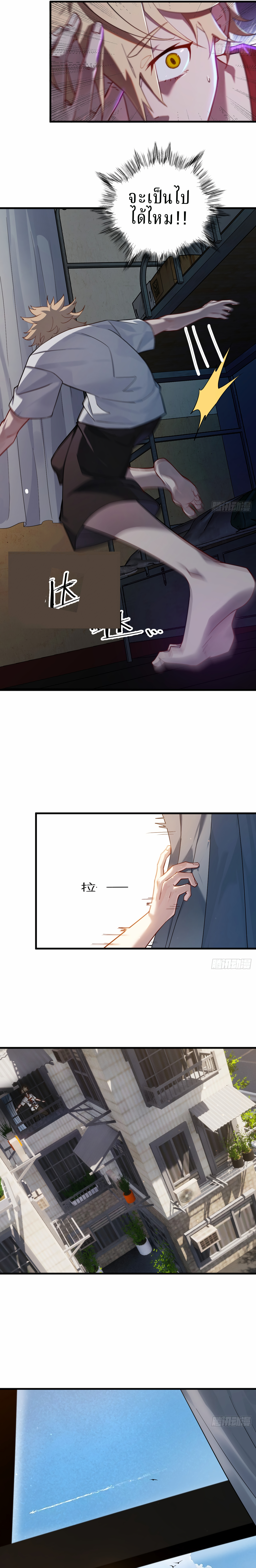 นักฆ่าพระเจ้า ตอนที่ 1 หน้า 18