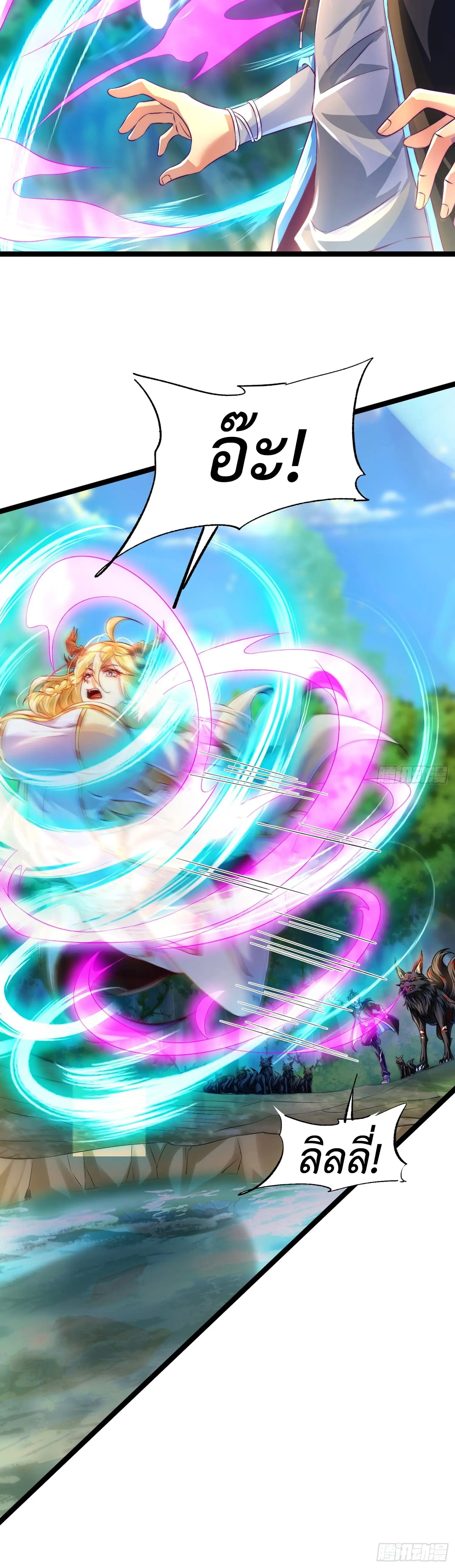 คริสตัลบีสต์มาสเตอร์ที่แข็งแกร่งที่สุด ตอนที่ 6 หน้า 7