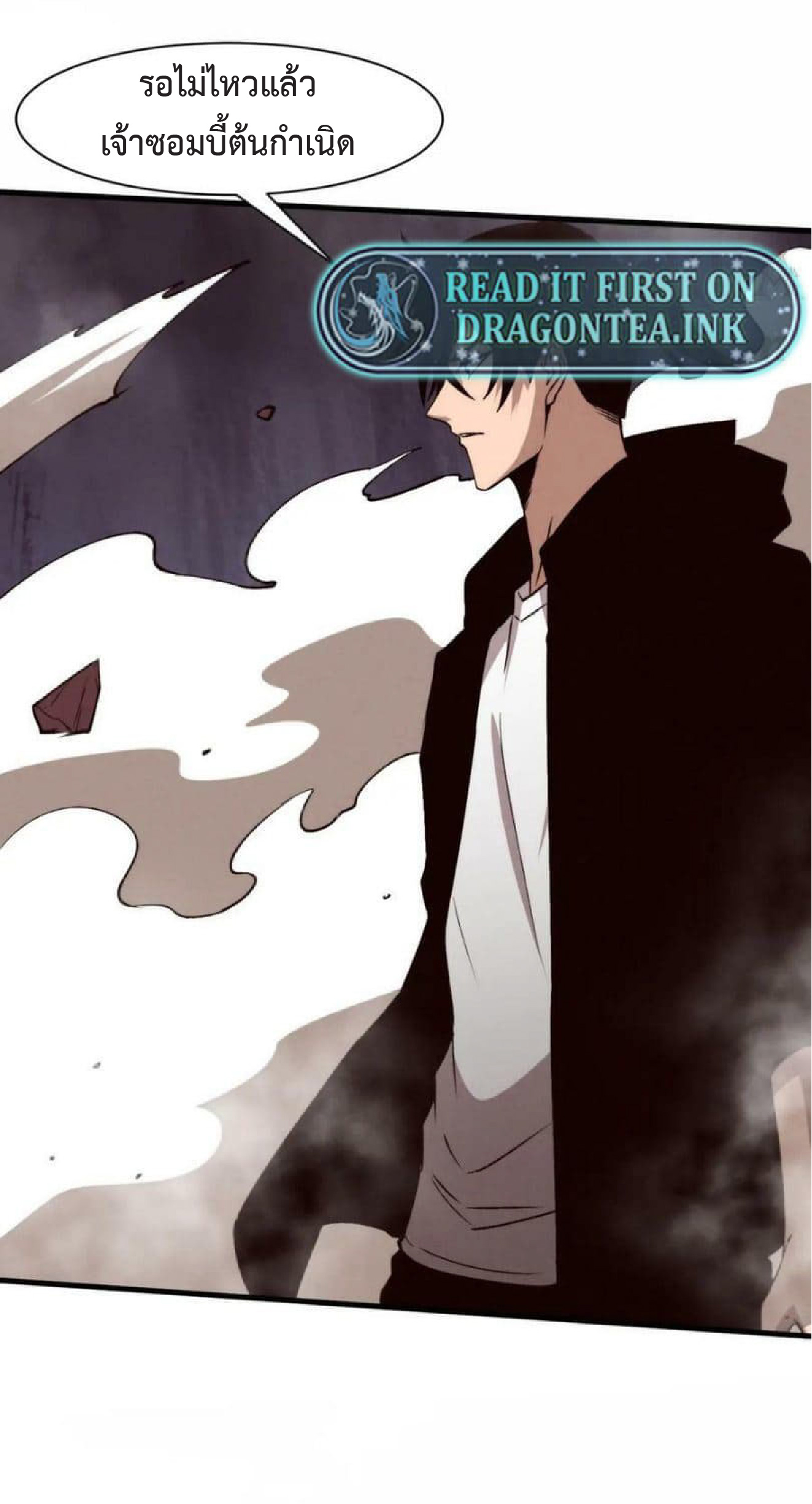 the frenzy of evolution การวิวัฒนาการที่บ้าคลั่ง ตอนที่ 104 หน้า 45