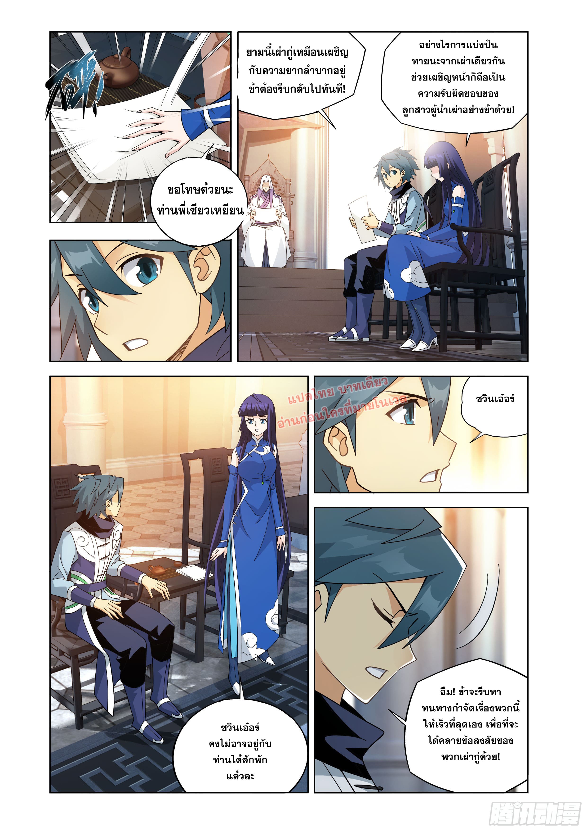 Doupo Cangqiong (ชนจีน) ตอนที่ 135 หน้า 14