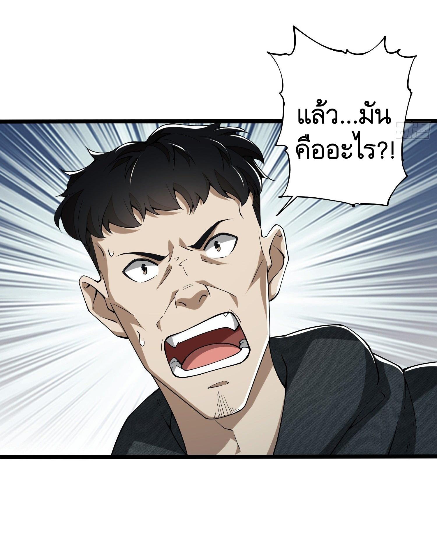 THE FIRST ORDER ตอนที่ 31 หน้า 30