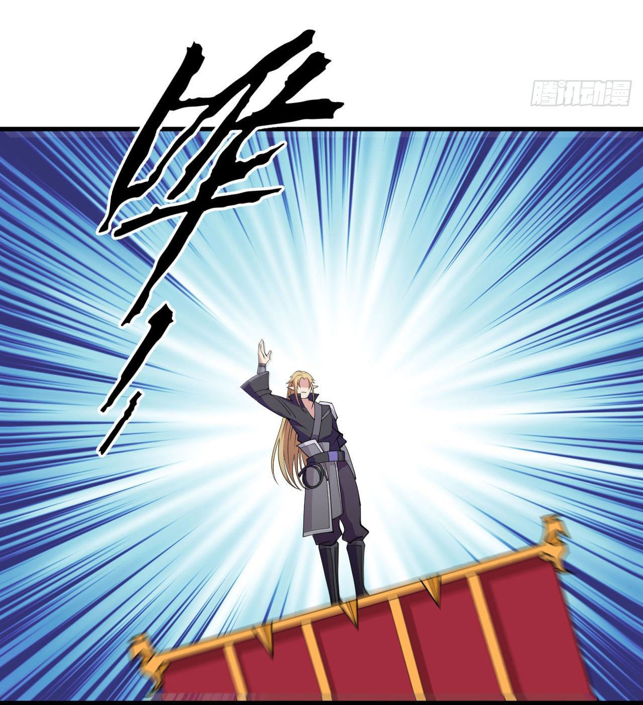 Magician from The Future ตอนที่ 24 หน้า 5